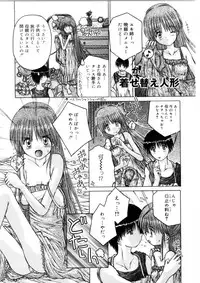 [Kurosaki Haiji] Ash