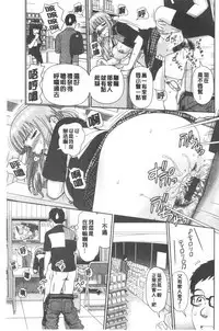 Shitaku Nacchatta. | 我變得好想要喔。