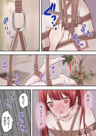 zenshin clitoris saimin