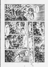 (C62) [MECHANICAL PENCIL (TA&A)] I wish to live you forever