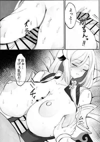 (C100) [Hello Girls! (10eki)] Sensuishu (Genshin Impact)