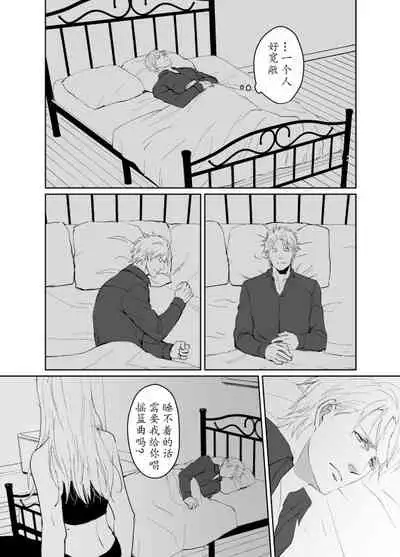 [Umekichi] Dante x Vergil (Devil May Cry 5) [Chinese]