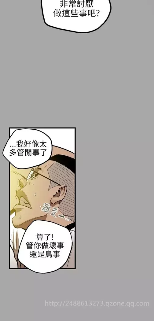 Honey trap 甜蜜陷阱 ch.8~18