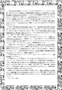 (CR18) [Imakaya (Imaka Hideki)] SLUMP-GAKUEN! (Magic Knight Rayearth)