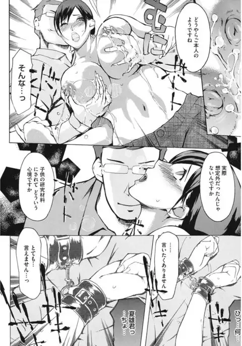 Core Colle Emono o Karu Onna-tachi