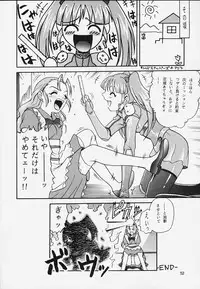 (C56) [Studio Tar (Kyouichirou, Shamon)] Latinam Choja! (Various)