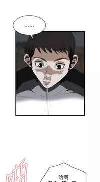 Take a Peek 偷窥 Ch.39~57 [Chinese]中文