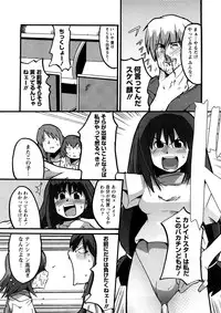 [Uchi-Uchi Keyaki] Oneechan no Mamechishiki