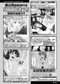 COMIC LO 2018-12 [Digital]