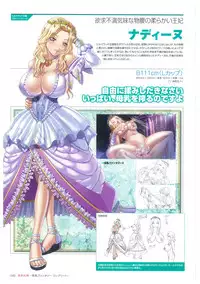 Kyonyuu Gensou -Kyonyuu Fantasy Complete-