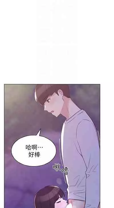 [週五] [夜行星 & 柚子] 重考生 1-82 官方中文（連載中）