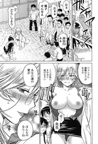 [Aizome Goro] Schism [Digital]