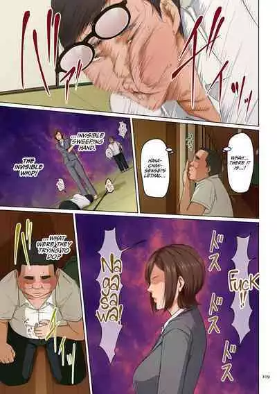 Karamitsuku Shisen 3 | Entwining Gaze 3