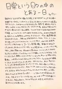 (Comic Castle 13) [BLACK ANGEL (REN)] DREAM HEART (To Heart)