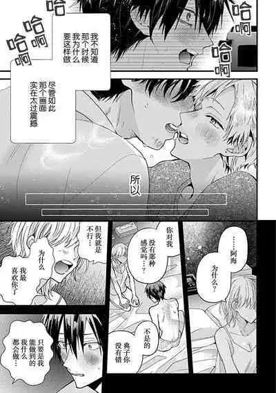 Ore Senyou AV Danyuu-kun | 我的专用AV男优