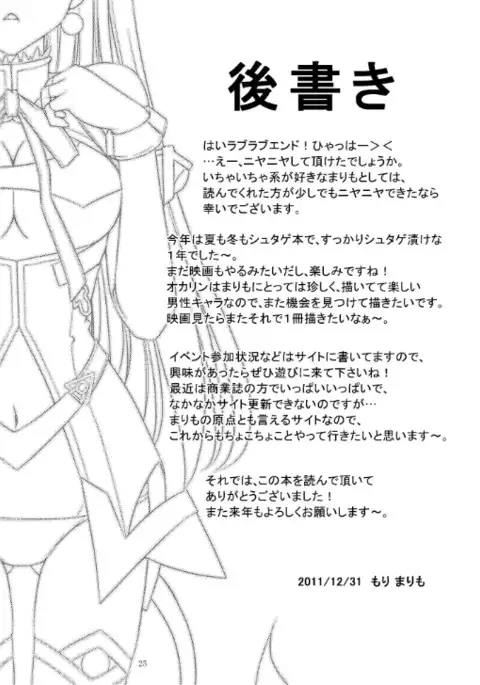 Attractive;Blood Tune