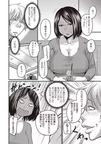 COMIC Masyo 2019-01 [Digital]