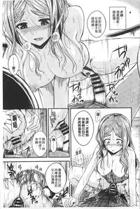 [Hirama Hirokazu] Zettai Koubi Sengen [Chinese]