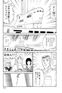 [Amamiya Jun] Koi wa Miracle! v05