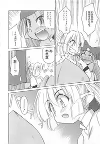 [Fujimoto Sei] Watashi no Maoh sama