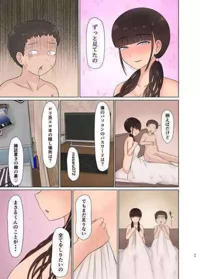 Otaku ni Koisuru Ohime-sama