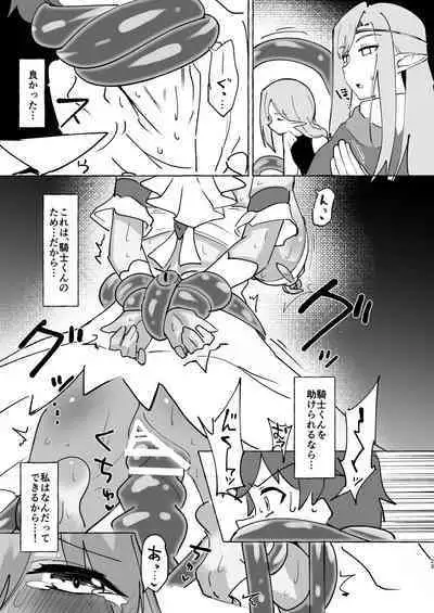 [Yuzu Lemon] Gi -Ikenie- Zenpen (Princess Connect! Re:Dive) [Digital]