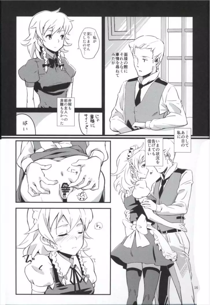 Matomete Tsugougaii!