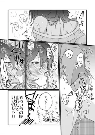 Shoya Made 'Mate' Ga Dekiru Inu