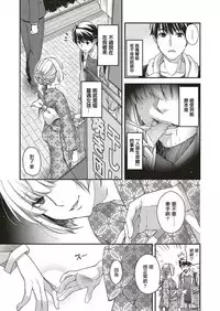 [Hiyoshi Hana] Amadeus ~Juugoya~ (COMIC ExE 10) [Chinese] [天鹅之恋] [Digital]