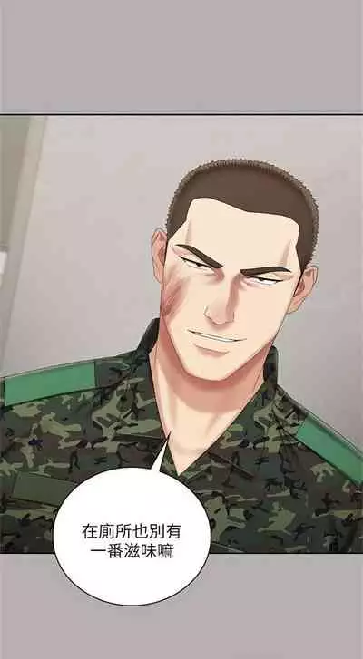 [週六] [大手 & 斑點] 妹妹的義務 1-31 官方中文（連載中）