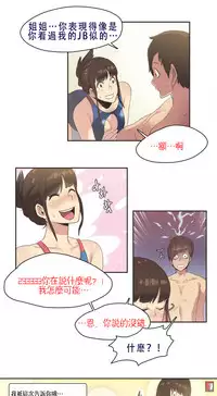 [﻿Chance, Kamang] Sports Girl ch.1-28[Chinese]