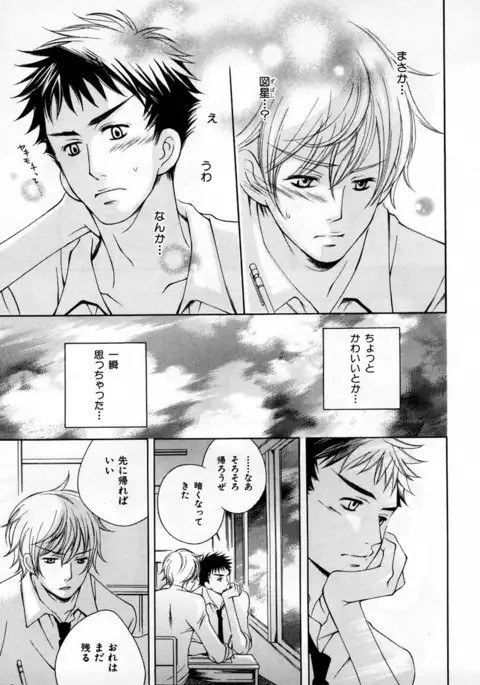 b-BOY Phoenix Vol.3 Tsundere Tokushuu