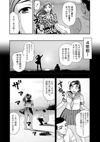 Angel Club MEGA Vol. 17