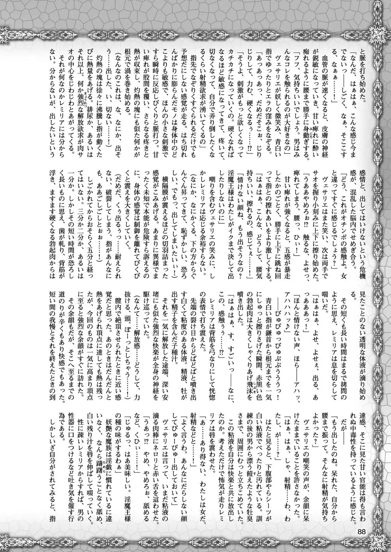 2D Dream Magazine 2017-10 Vol. 96