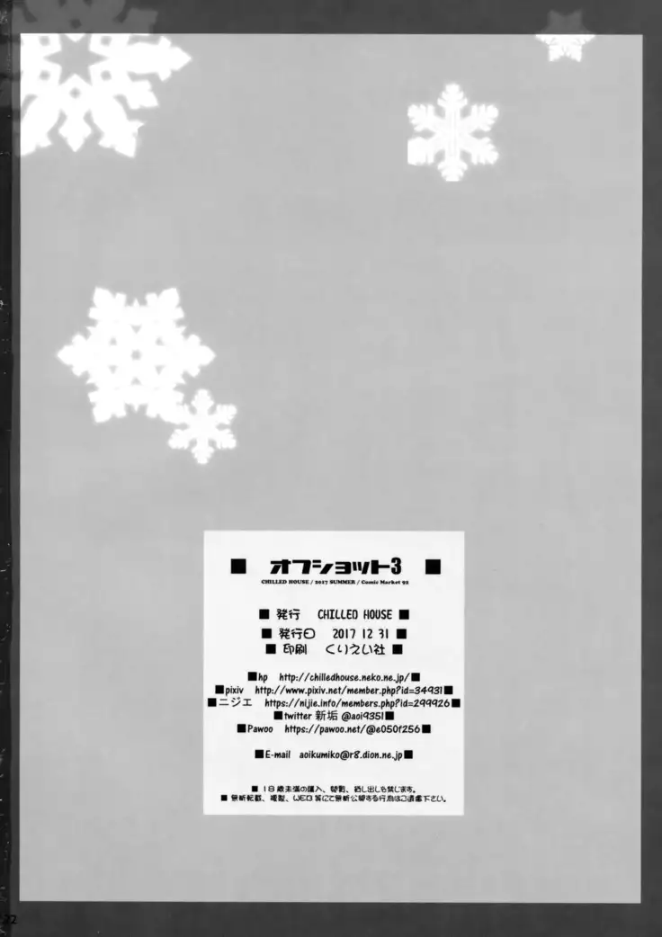 Off-shot 3 | 오프샷 3