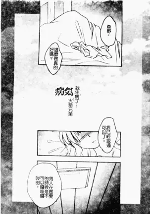 love character ohyakka vol.3