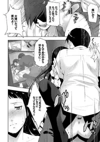 [Touma Itsuki] Anegurui [Digital]