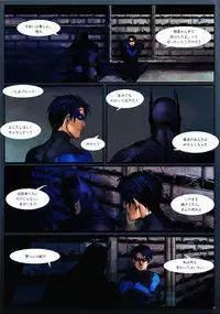 (C80) [Gesuidou Megane (Jiro)] BLIND (Batman)