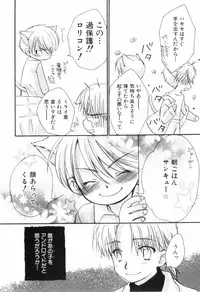 [Narushige Rinpei] Shikazono Gakuen Hiyoko Club