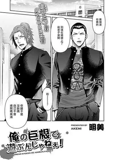 [Anthology] Seifuku x Kinniku BL 1-5 [Chinese] [拾荒者汉化组] [Digital] [Ongoing]