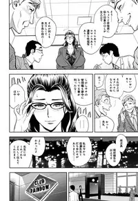 [Tatsunami Youtoku] Bijin Henshuuchou no Himitsu