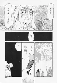 Comic Tenma 2005-08