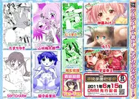 [Anthology] Karyou Gakuen Shotoubu 2011-05 [Digital]