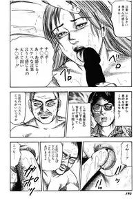 [Sanjou Tomomi] Wakazuma Kouai Choukyou