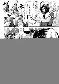 [Kabushikigaisha Toranoana (Various)] Shinzui Vol. 7 [Digital]