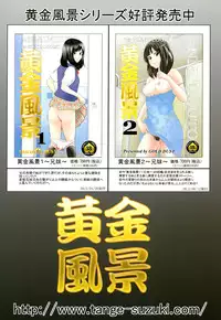 [GOLD DUST (Tange Suzuki)] Ougon Fuukei 3 [Digital]