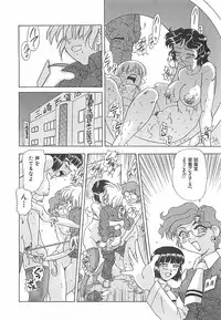 [Mejiro Tsugumi] Wana