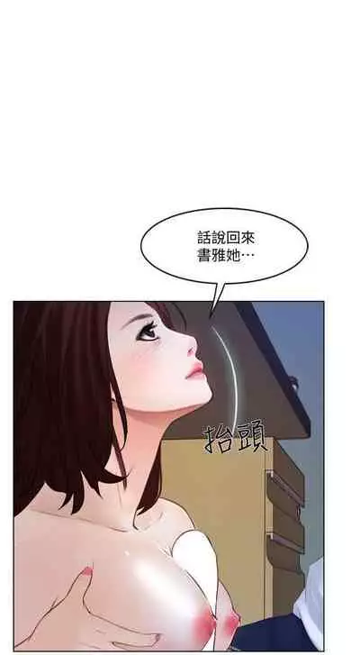 人夫的悸動 1-44