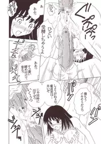 [St. Rio (Kitty)] Nakadashi Scramble 3 (School Rumble)