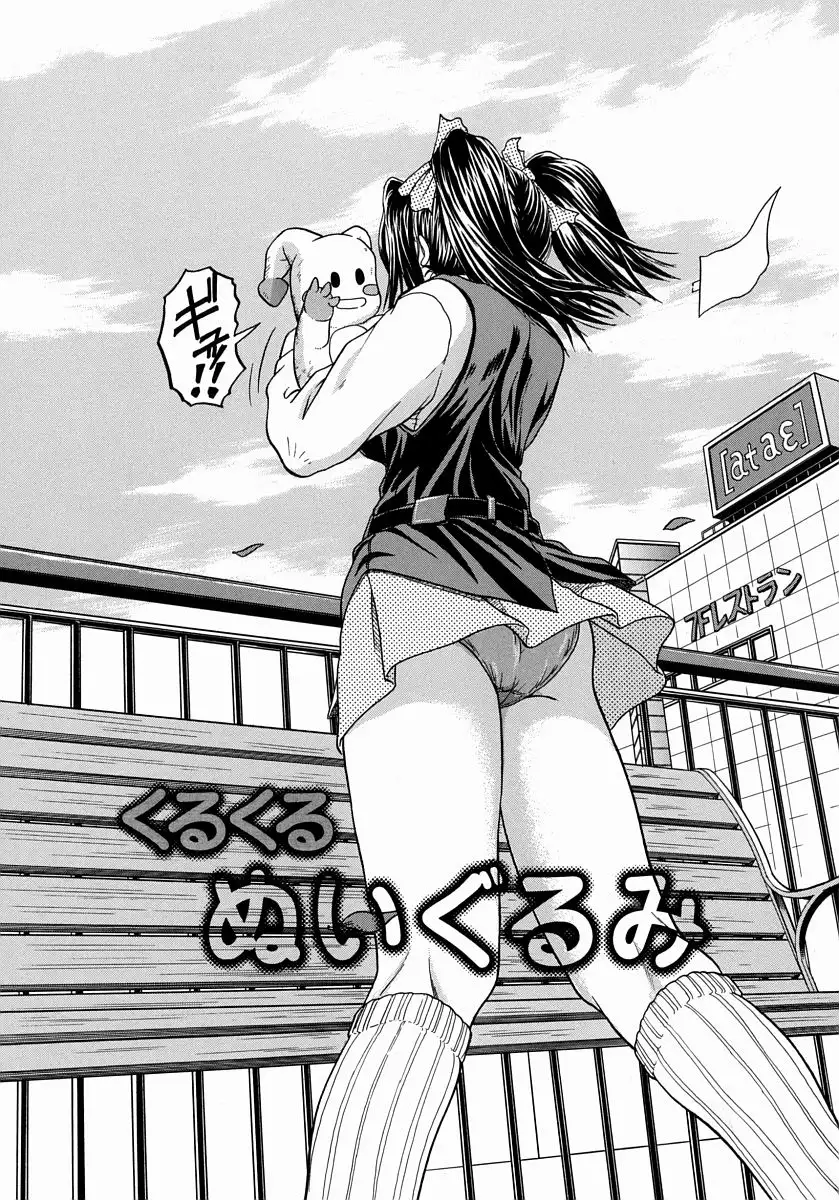 Issho ni Shiyou yo - Play With Me!